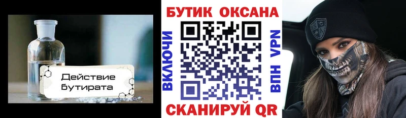 даркнет Telegram  Аткарск  Бутират GHB 