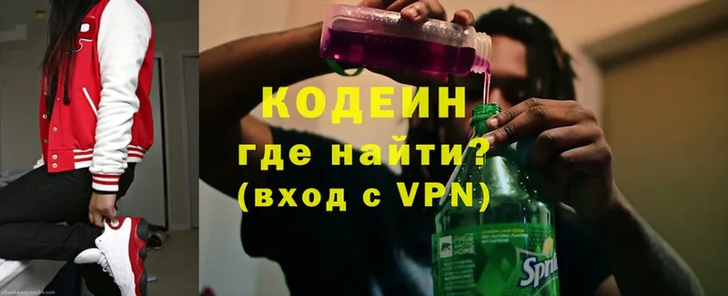 KRAKEN   Аткарск  Кодеин напиток Lean (лин) 