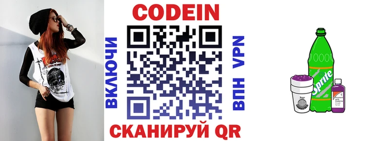 продажа наркотиков  Аткарск  Кодеин Purple Drank 