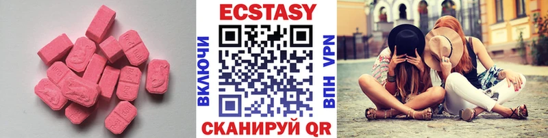 ЭКСТАЗИ MDMA что такое наркотик Аткарск