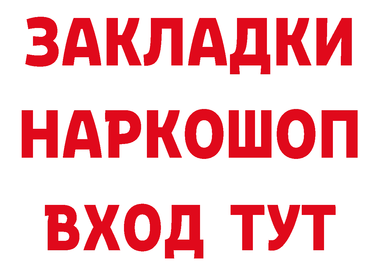 Бутират BDO ТОР дарк нет кракен Аткарск