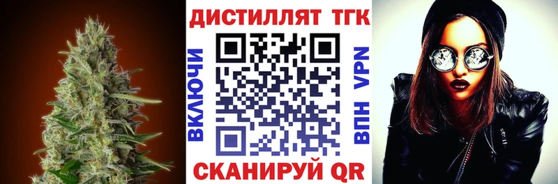Дистиллят ТГК жижа где продают наркотики Аткарск